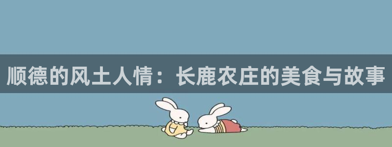久游九游会