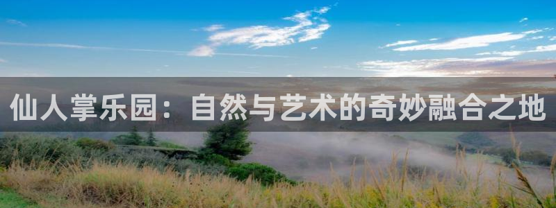 老哥会APP九游会